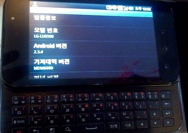LG Optimus Note, móvil muy potente con teclado QWERTY